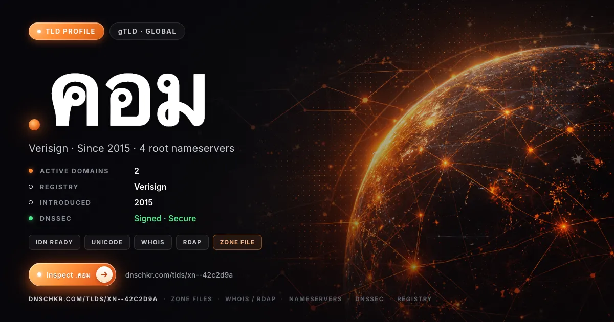 .คอม (.xn--42c2d9a) TLD — domains, registry, and DNSSEC overview