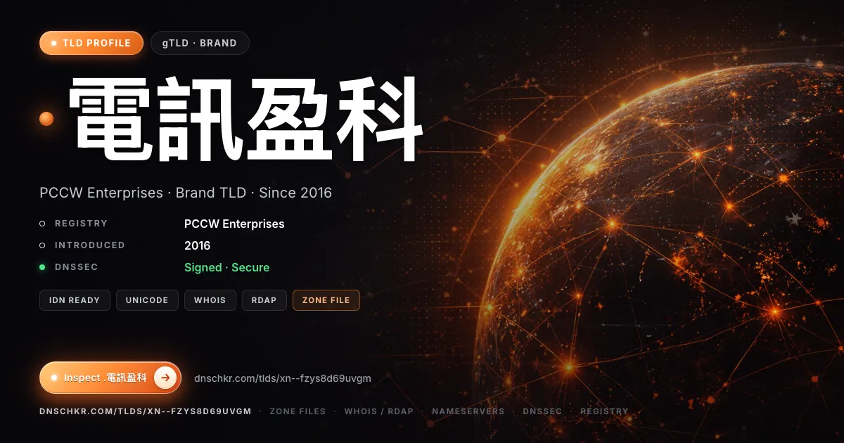 .電訊盈科 (.xn--fzys8d69uvgm) TLD — domains, registry, and DNSSEC overview