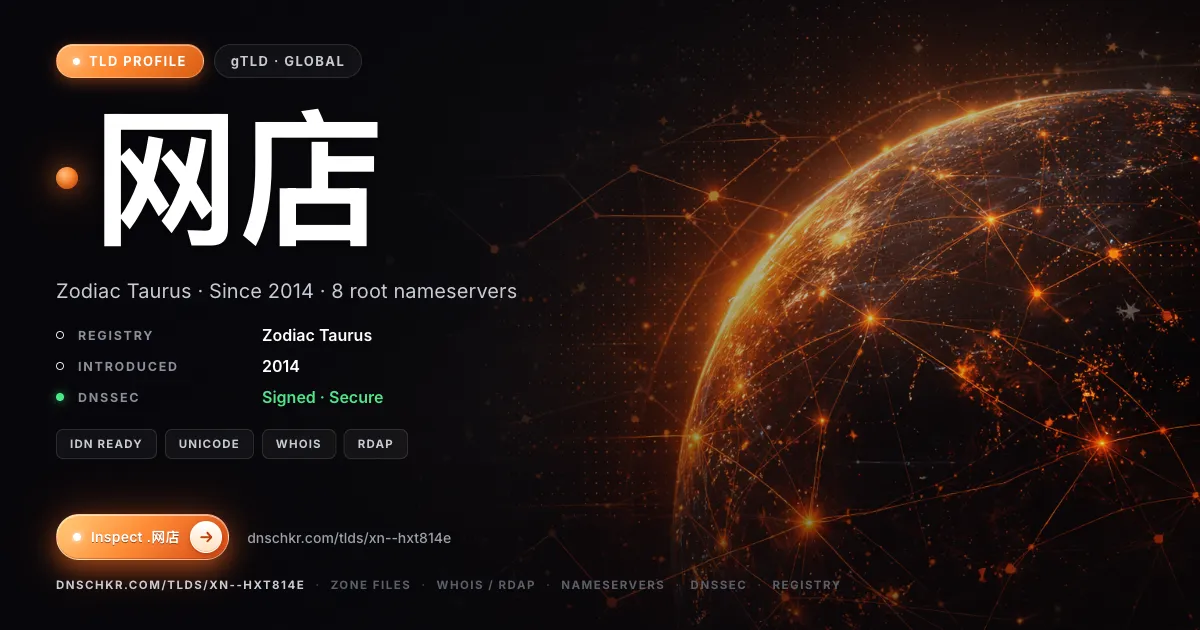 .网店 (.xn--hxt814e) TLD — domains, registry, and DNSSEC overview