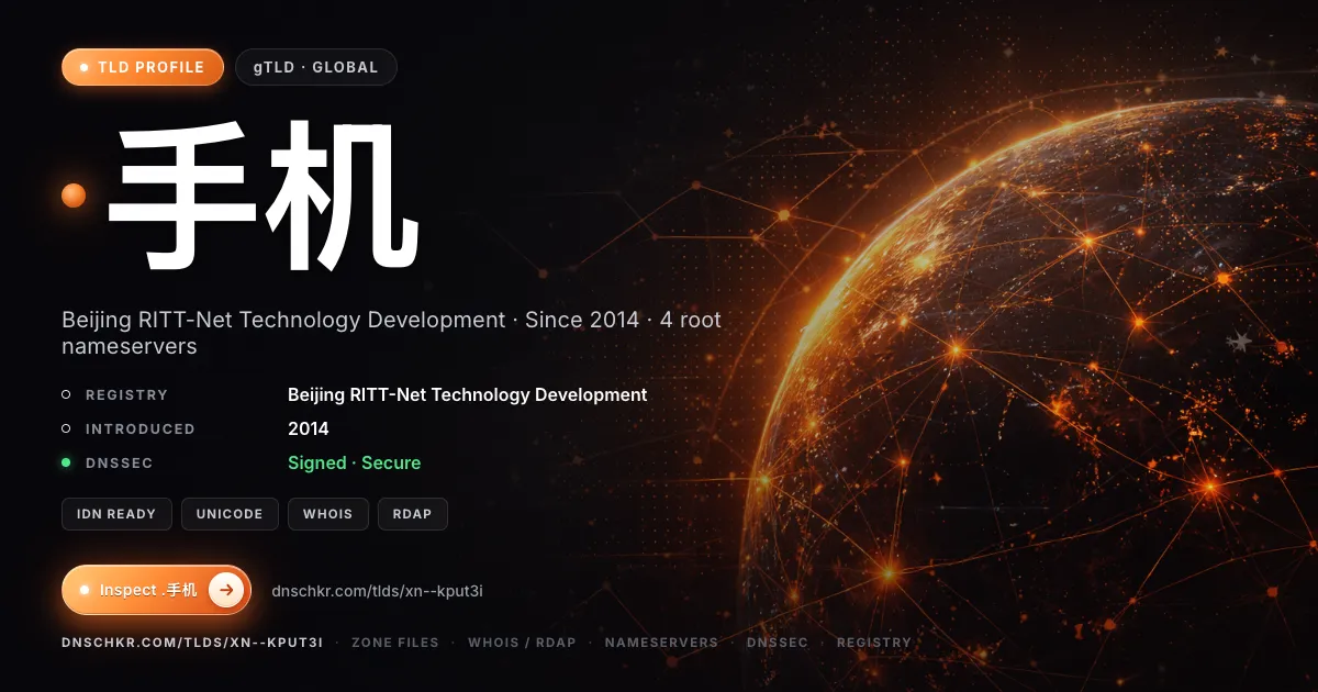.手机 (.xn--kput3i) TLD — domains, registry, and DNSSEC overview