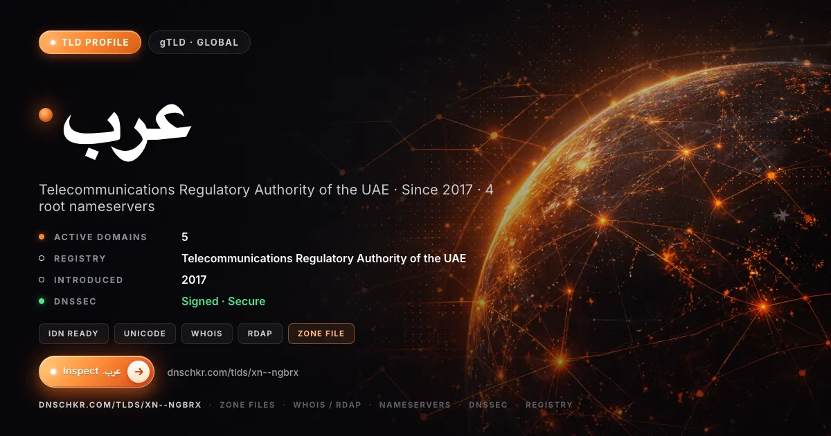 .عرب (.xn--ngbrx) TLD — domains, registry, and DNSSEC overview