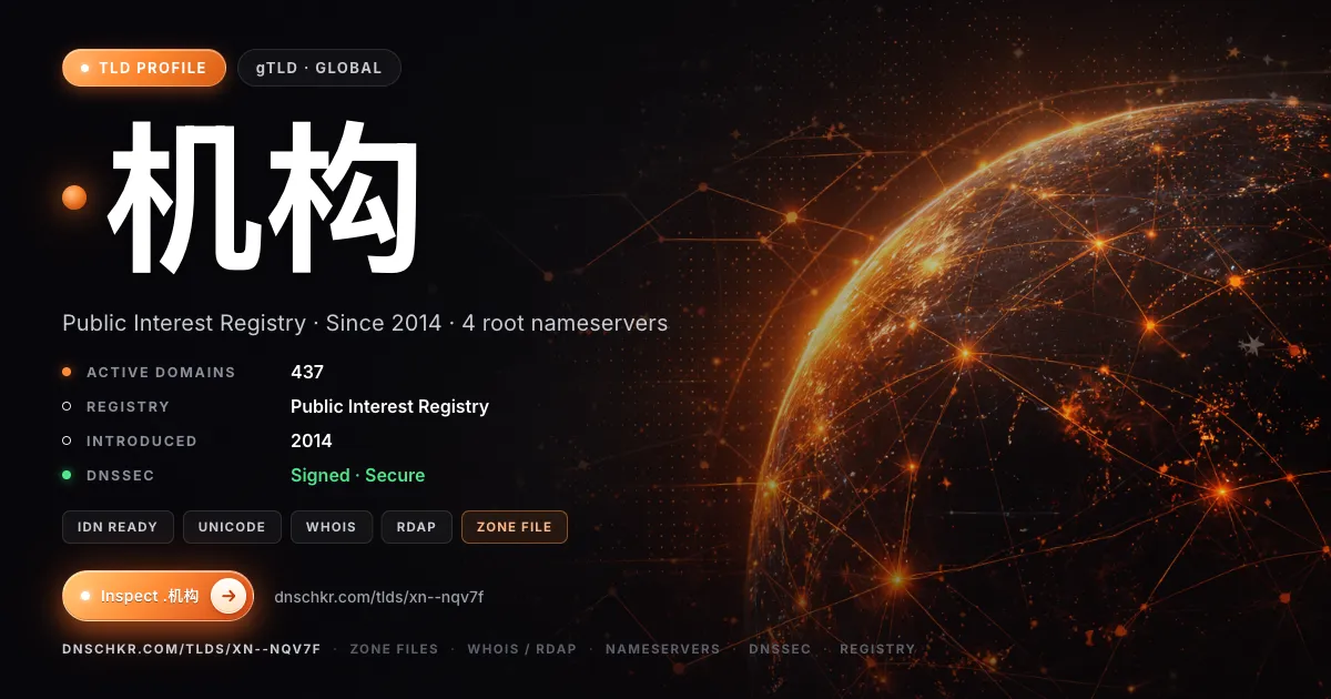 .机构 (.xn--nqv7f) TLD — domains, registry, and DNSSEC overview